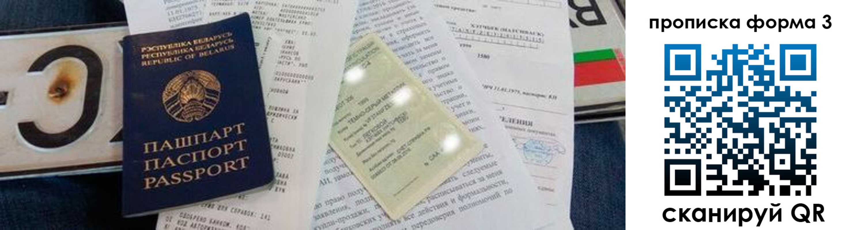 временная прописка в Венёве