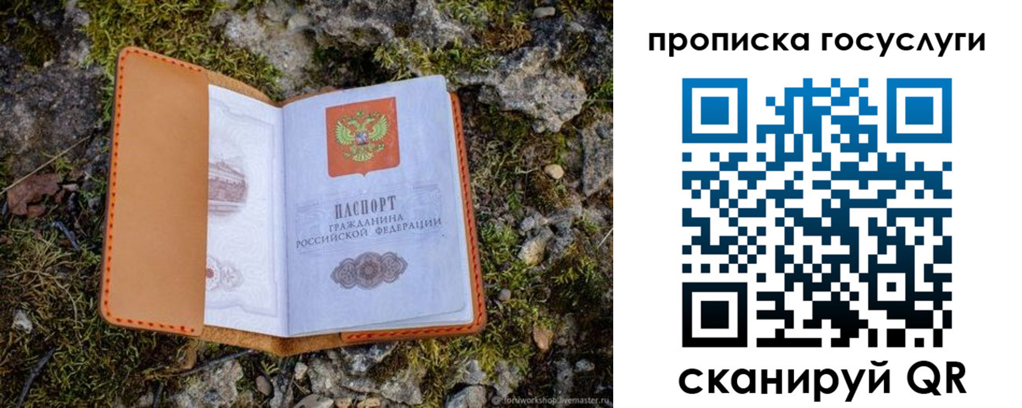 временная регистрация купить в Венёве