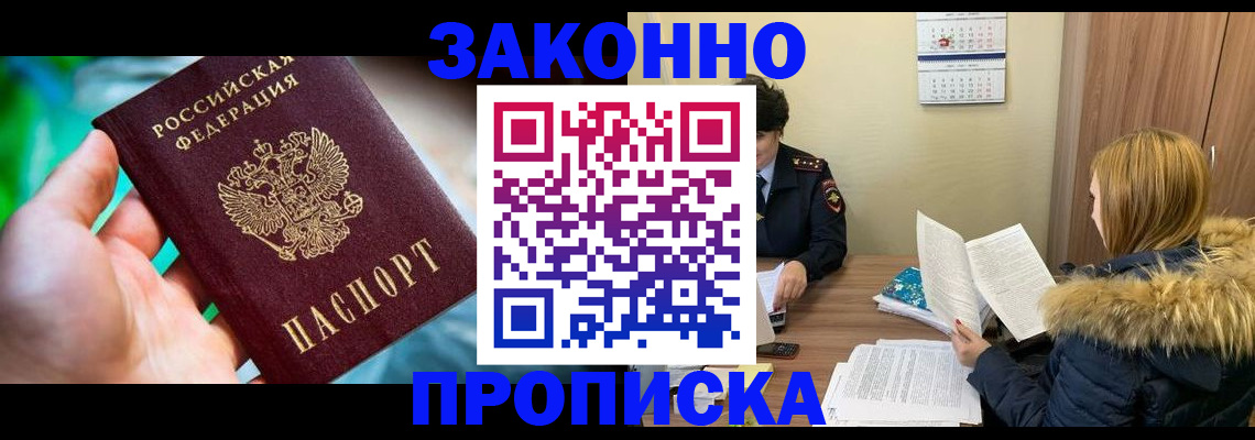 прописка 2025 в Венёве
