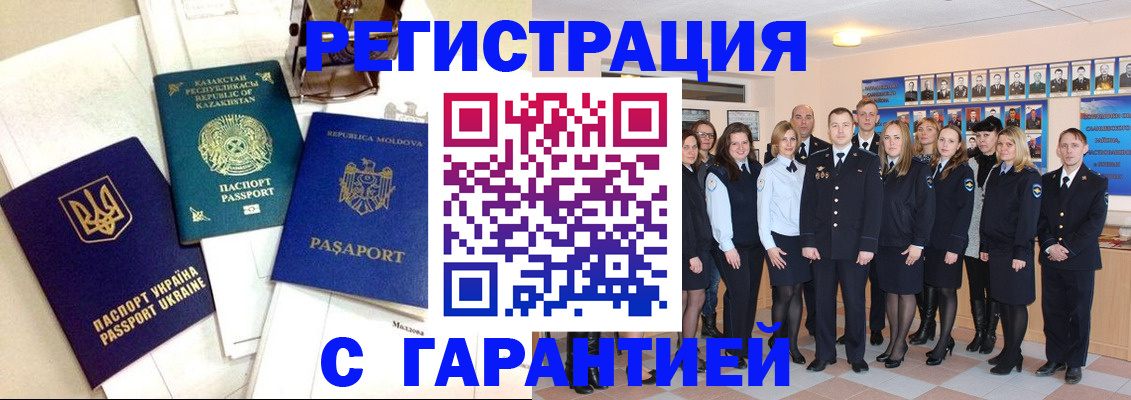 временная регистрация в квартире в Венёве