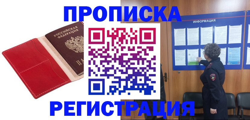прописка в квартире в Венёве